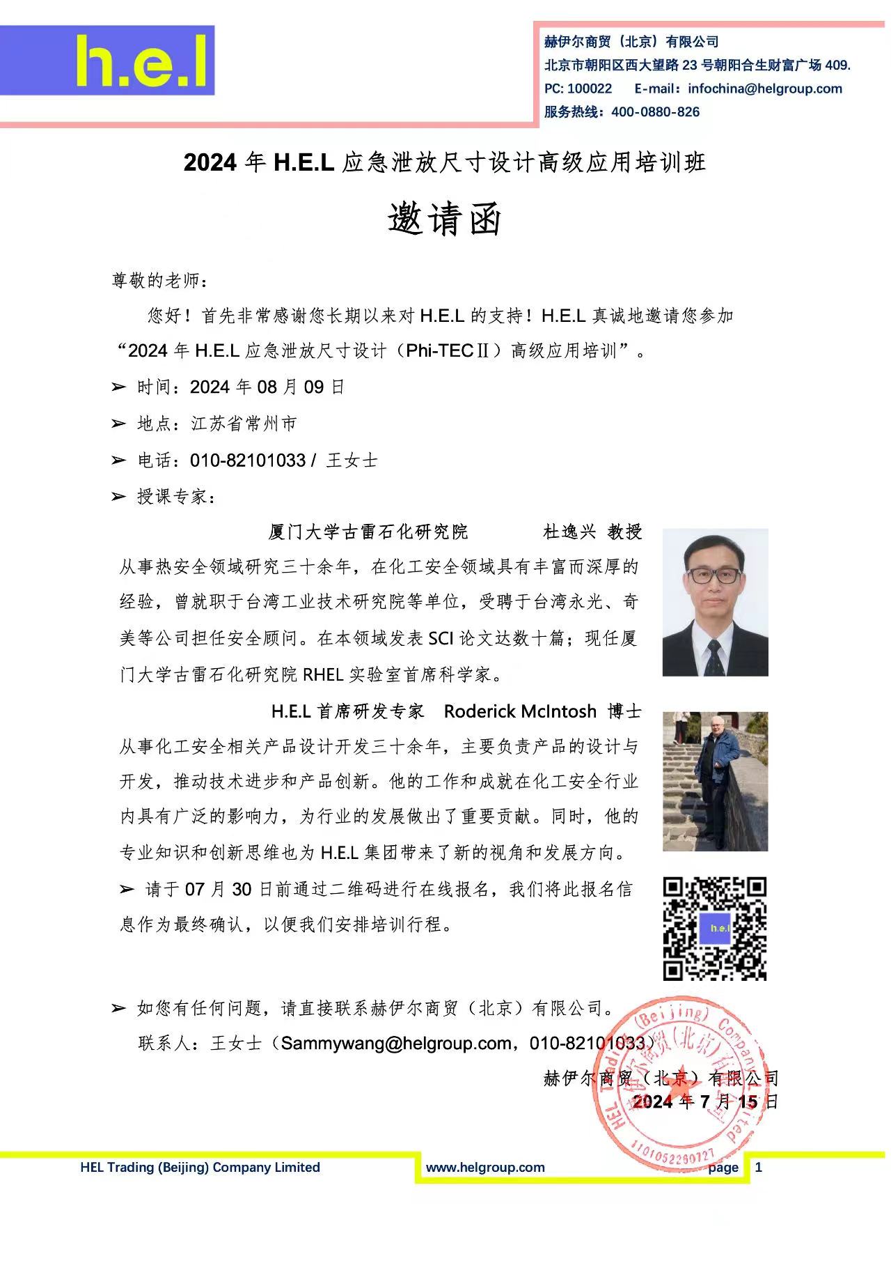 1721612377873401.jpg 微信圖片_20240722093929.jpg