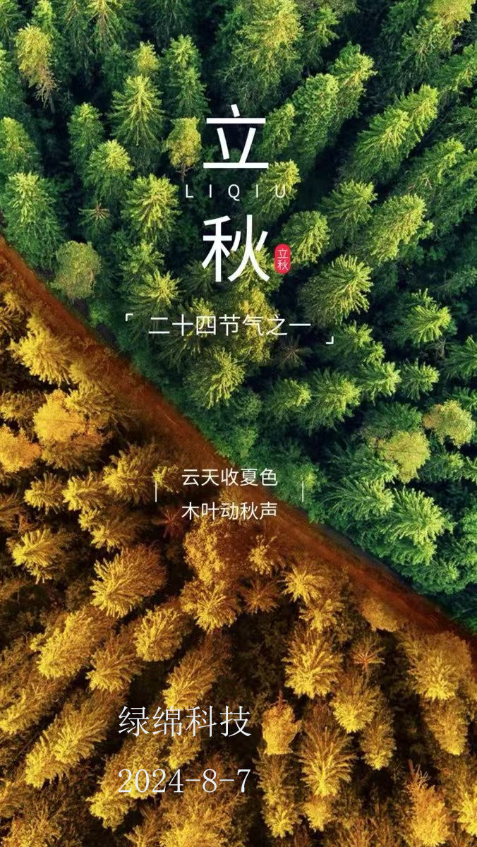 1723000019920844.jpg 0807liqiu-1.jpg